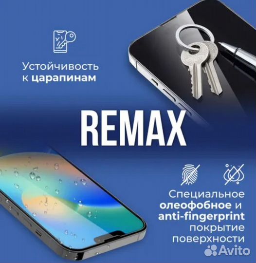 Броне стекло на Samsung Galaxy S24 Ultra от Remax