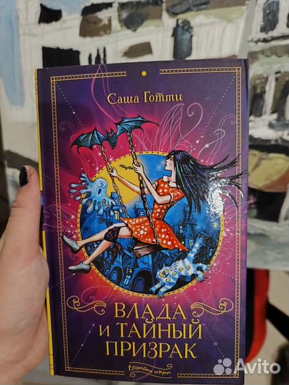 Влада и тайный призрак сама Готти