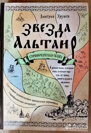 Православная литература