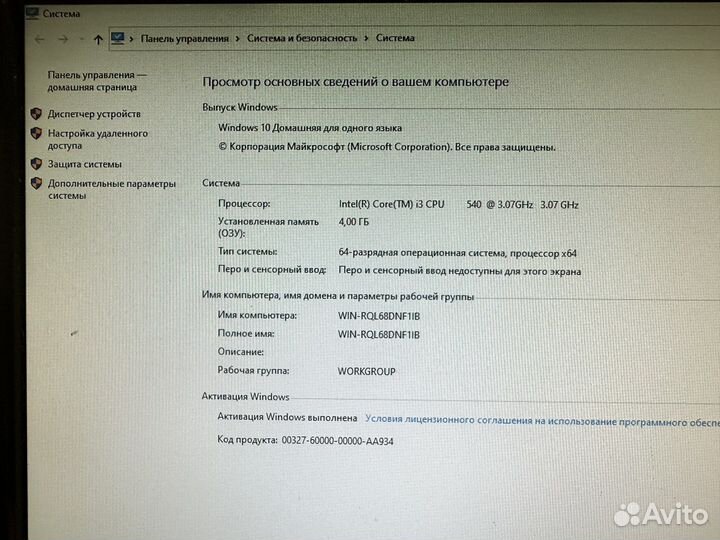 Пк (i3, nvidia geforce GTS250) + Benq 23