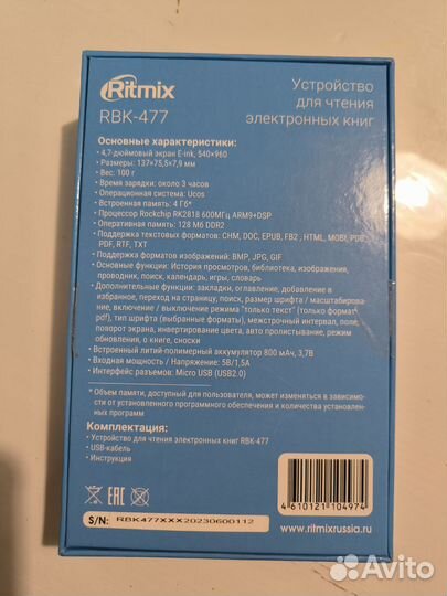 Электронная книга Ritmix rbk477