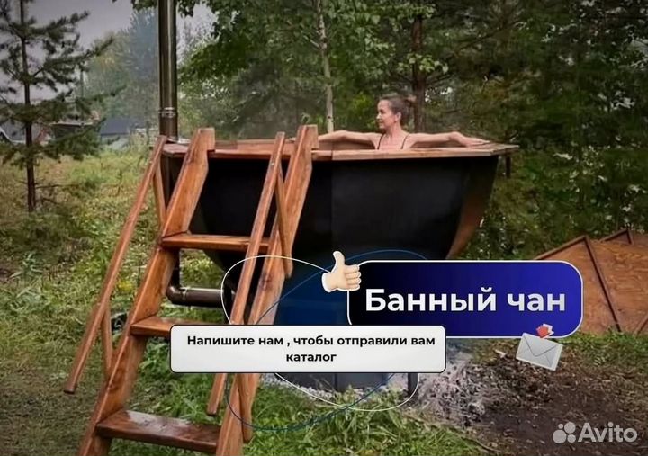 Банный чан с подсветкой с отделкой из лиственницы