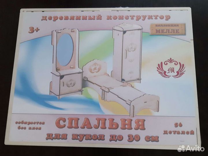 Деревянный конструктор спальня для кукол до 30см