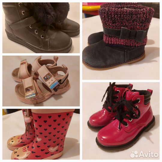 Обувь пакетом