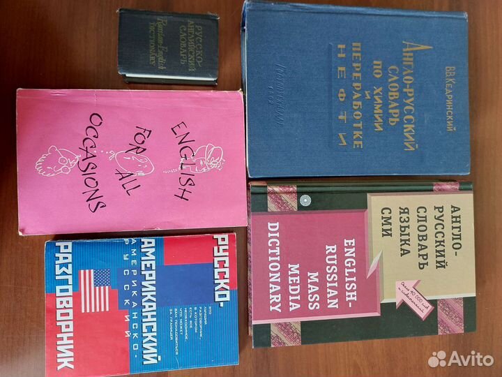 Словари и книги английский немецкий