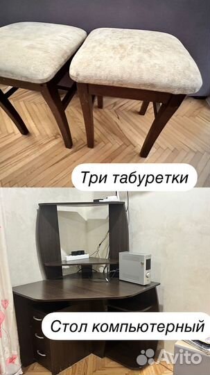 Обеденный стол бу