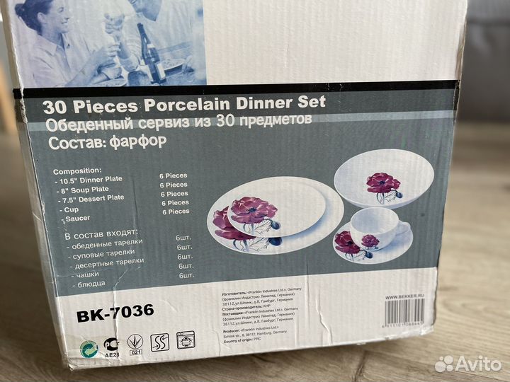 Набор столовой посуды на 6 персон bekker