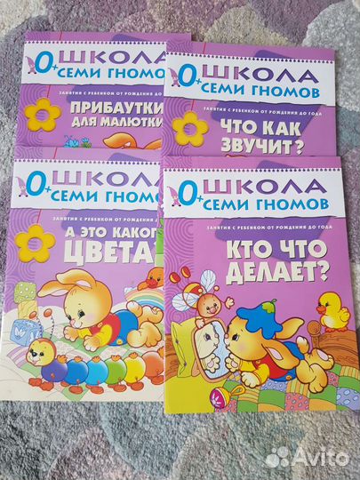 Развивающие книги для малышей