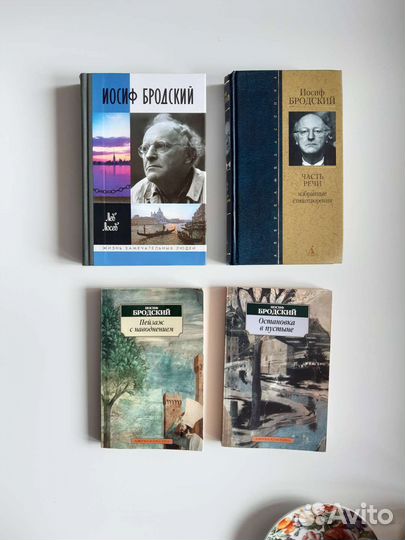 Иосиф Бродский жзл 2006 г, Избранные стихотворения