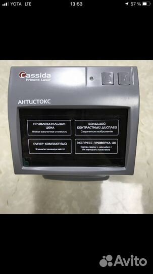 Детектор валют Cassida Primero Laser