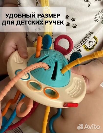 Игрушка-тянучка, бизиборд, грызунок