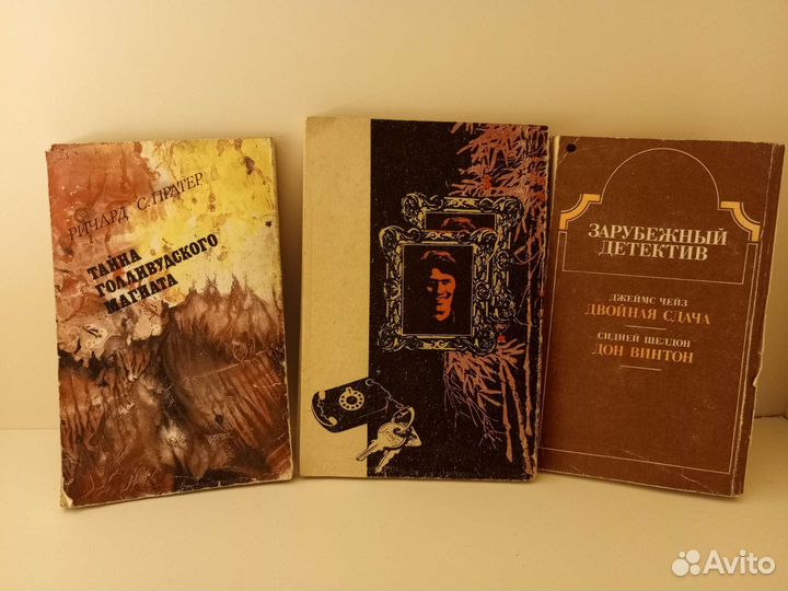Старые хорошо сохранившиеся зарубежные детективы