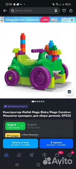 Толокар mega bloks fisher price крокодил