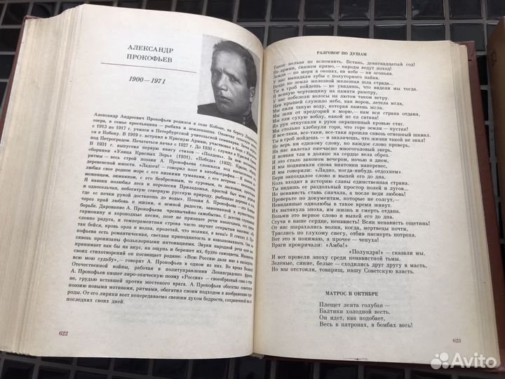 Русская поэзия. Три века. Русский сонет и др