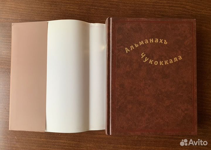 Чукоккала Рукописный альманах Чуковского К