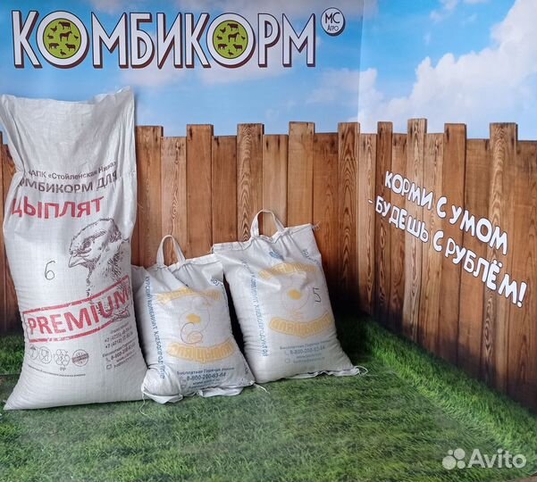 Комбикорм для Цыплят утят гусят