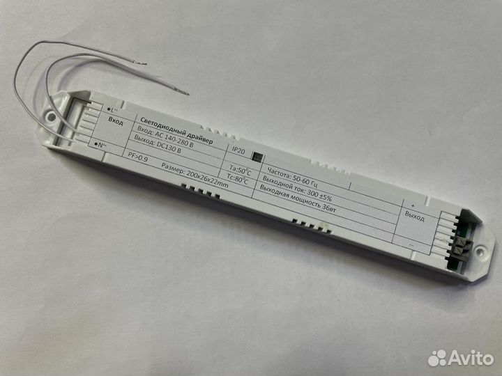 Драйвер для светодиодного светильника