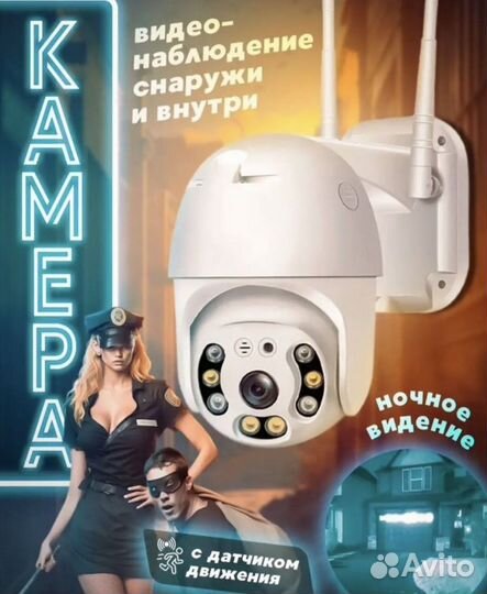 Камера видеонаблюдения wifi V380 pro