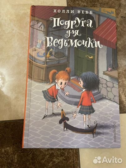 Книги Холли вебб