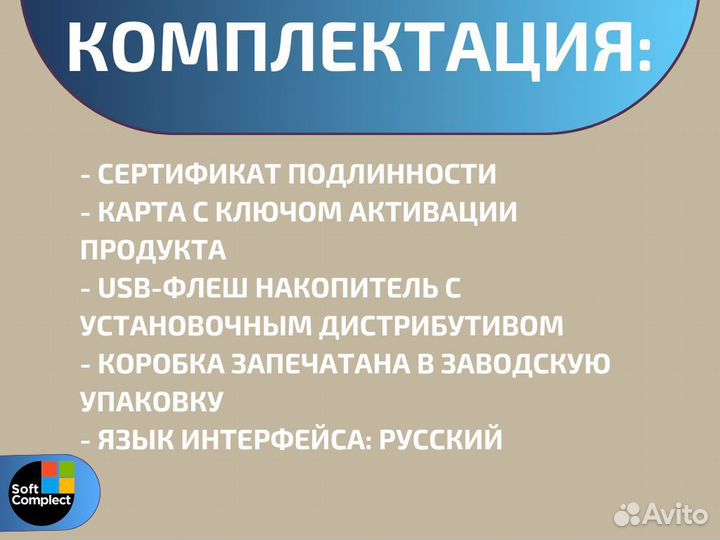 Windows 10 PRO BOX ключ. Лицензия