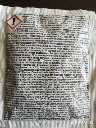 Средства для удаления накипи, жира в стиральных ма