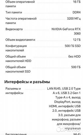 Игровой компьютер rtx 3060 12gb