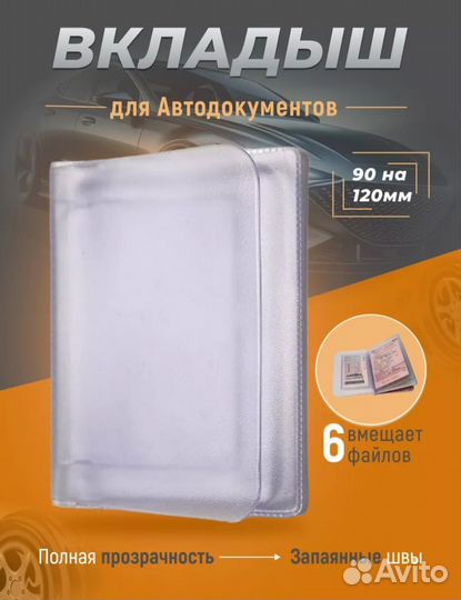 Автодокументы/обложка натуральная кожа