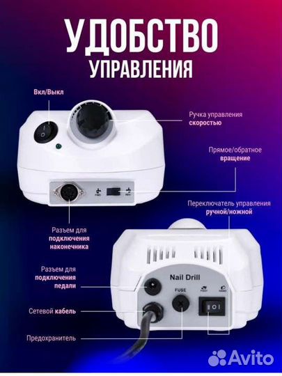 Аппарат для маникюра новый+верхние формы в подарок