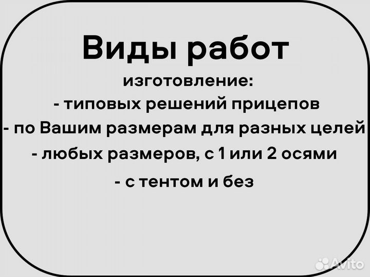 Прицеп от производителя 3,6*1,4