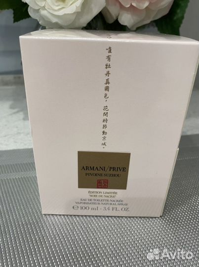 Туалетная вода Armani