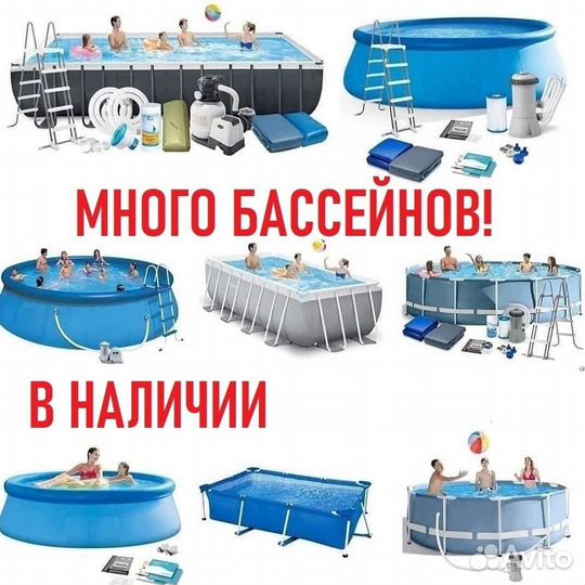 Каркасный бассейн intex BW в наличии все размеры