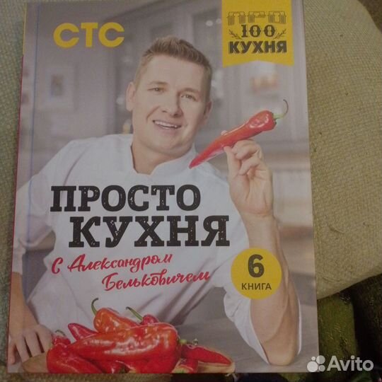 Книга с личным автографом