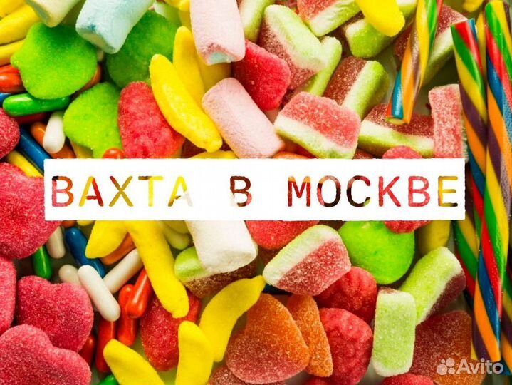 Вахта 15/20/30 Питание+жилье/Маркировщик