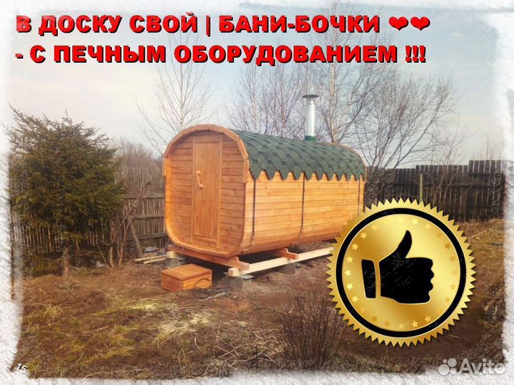Баня