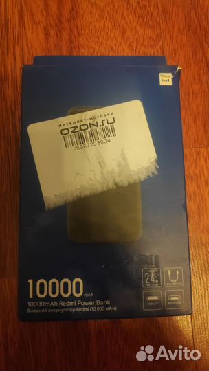 Повербанк Redmi