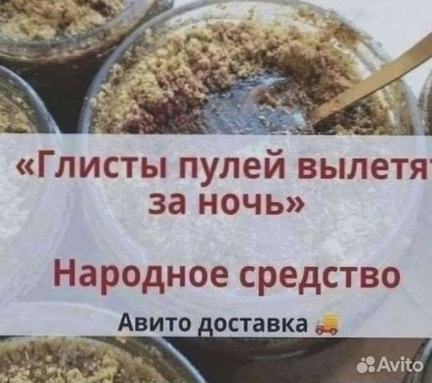 Противогельминтый сбор