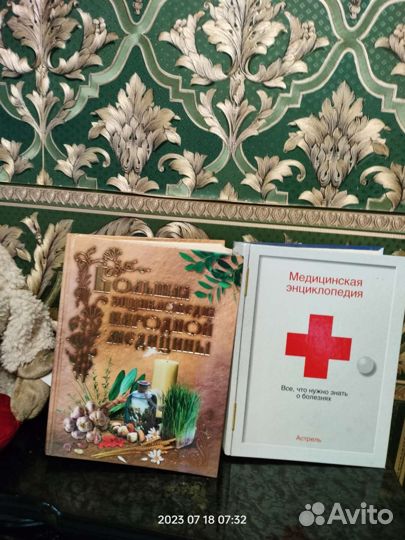 Медицинские книги