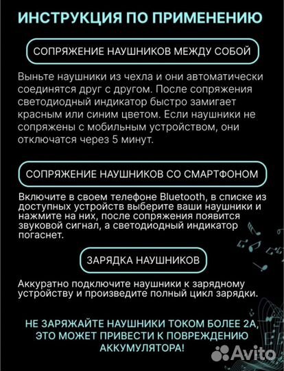 Беспроводные вакуумные наушники