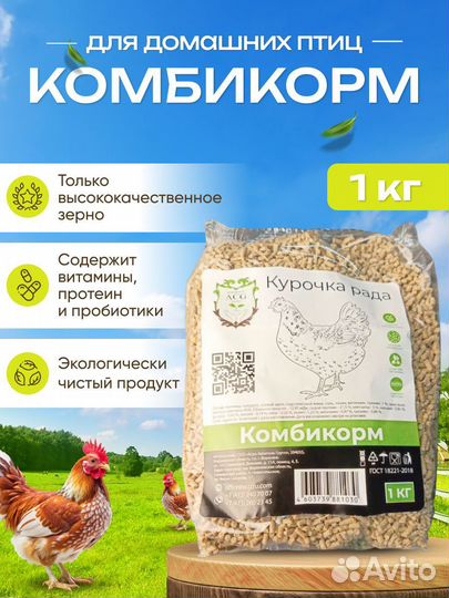Смесь кормовая 1000г