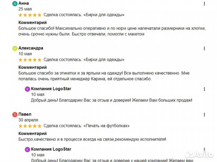 Печать на одежде