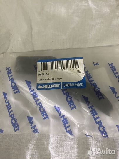 Skoda kodiaq кронштейн крепления бампера