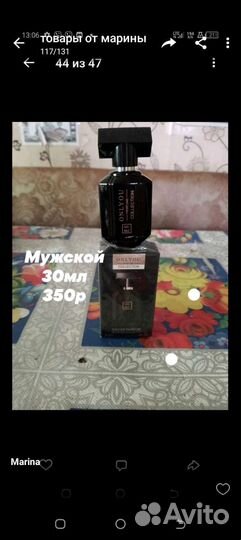 Мужская туалетная вода