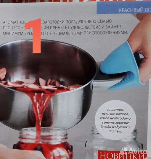 Посуда и товары для кухни