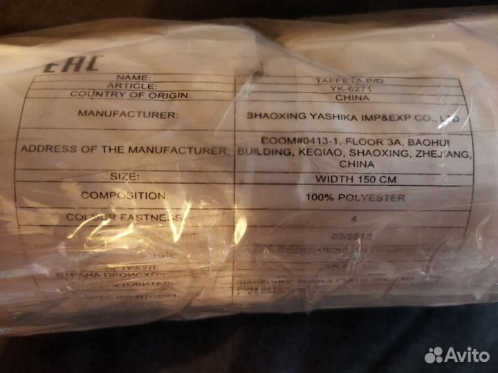 Подкладочная ткань рулон