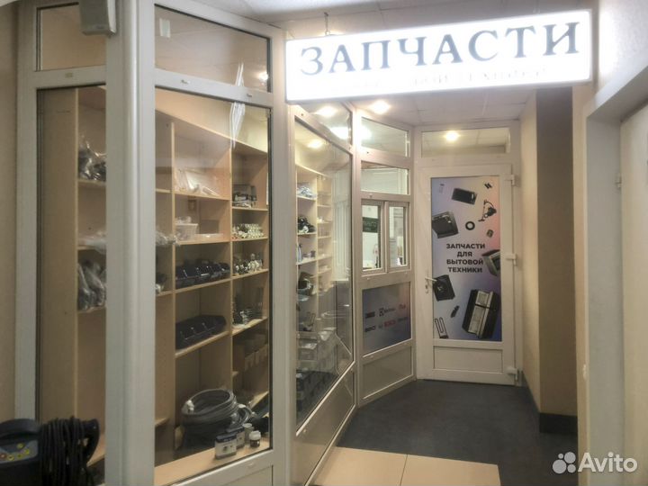 Запчасти для бытовой техники