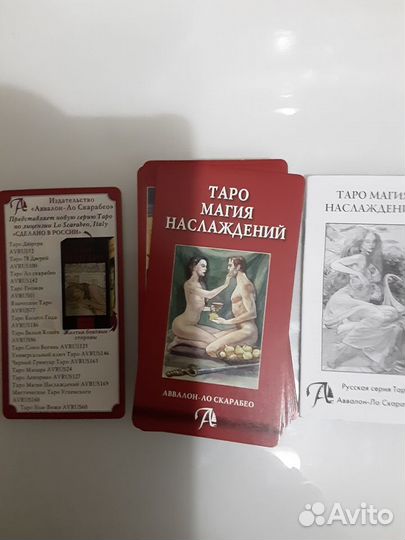 Карты таро Магия наслаждения