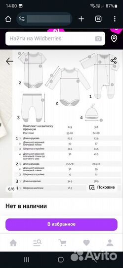 Комплект на выписку лето для девочки/ для мальчика