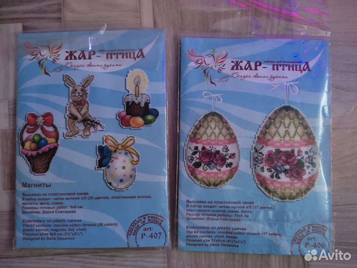 Остатки от набора для вышивания