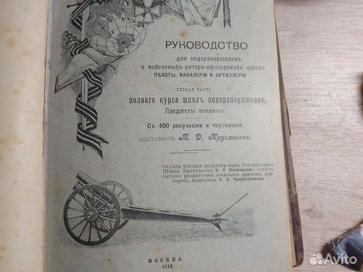 Старые антикварные книги