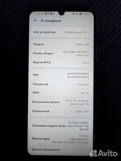 HUAWEI nova Y70, 4/64 ГБ